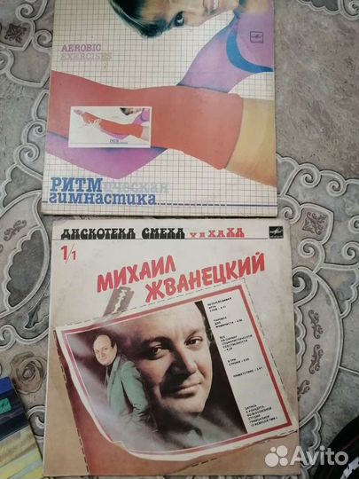 Виниловые пластинки