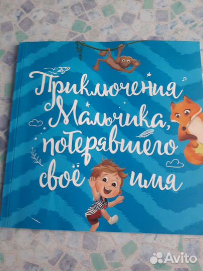 Именная книга Артем