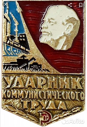 Значки СССР