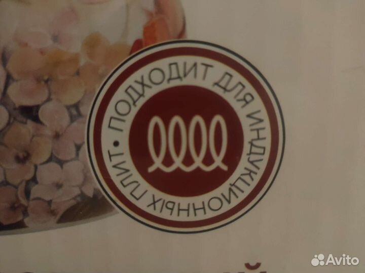 Чайник для индукционной плиты 3 литра