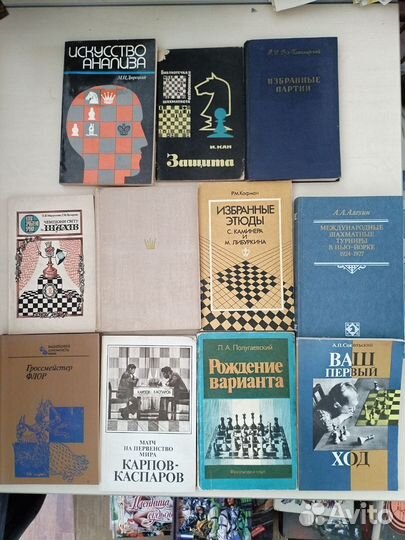 Книги по шахматам