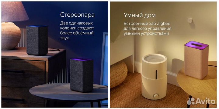 Яндекс Станция 2, Алиса, стереопара