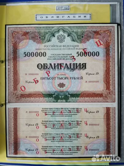 Государст.кредитный билет и др