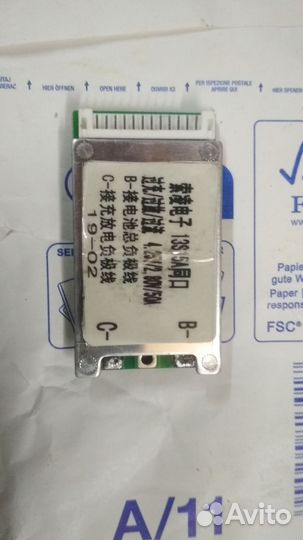 Плата bms 13s 48v 15a