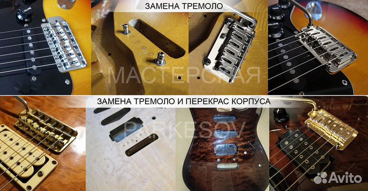 Ремонт гитар. Замена ладов. Гитарный мастер