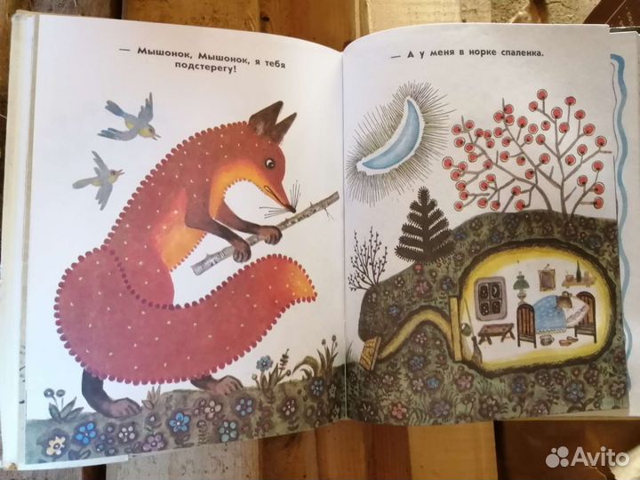 Сказки книга для детей СССР