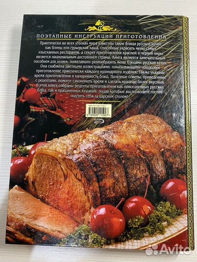Книга рецептов 