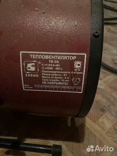 Пушка тепловая