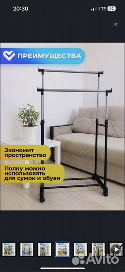 Вешалка для одежды напольная