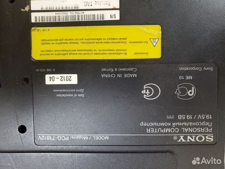 Ноутбук Sony PCG-71812V