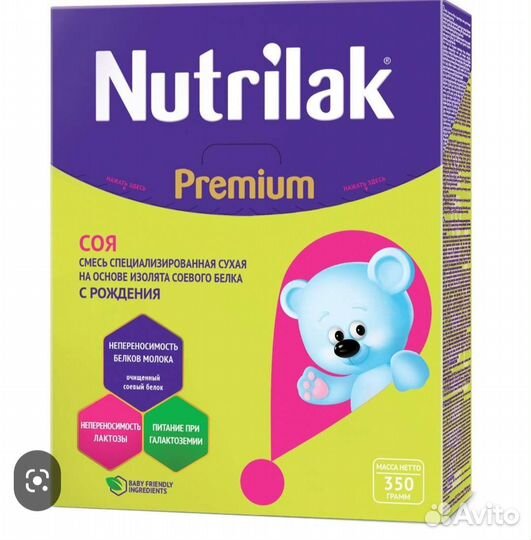 Детская смесь