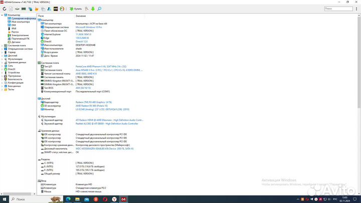 Системный блок бу игровой