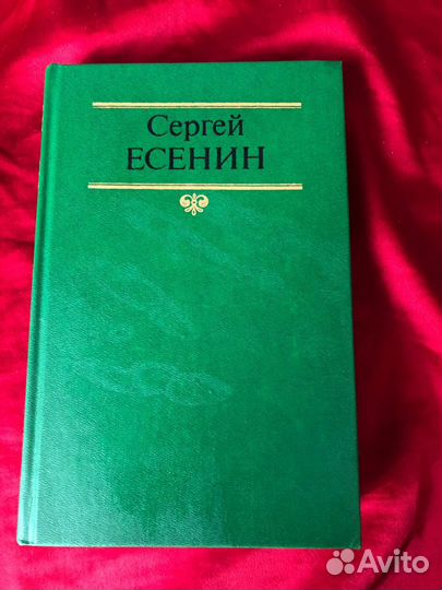 Книги сергей есенин
