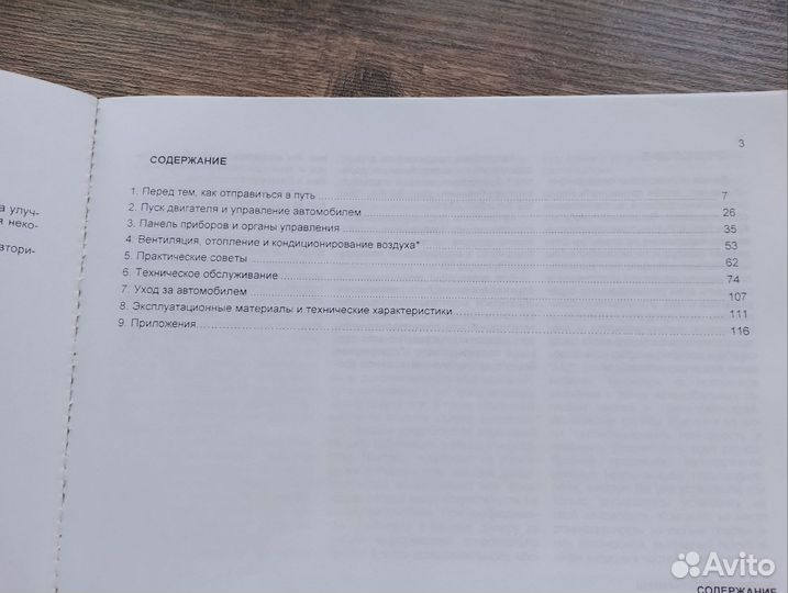 Руководство по эксплуатации