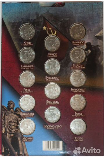 Альбом монет 