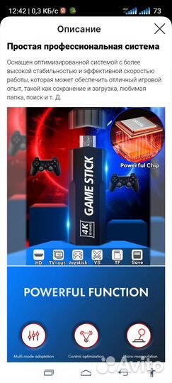 Мульти консоль