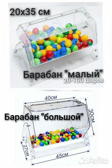 Лототрон в аренду прокат барабан и шарики