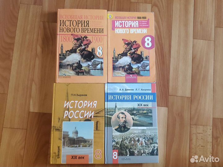 Учебник истории 7,8,9класс