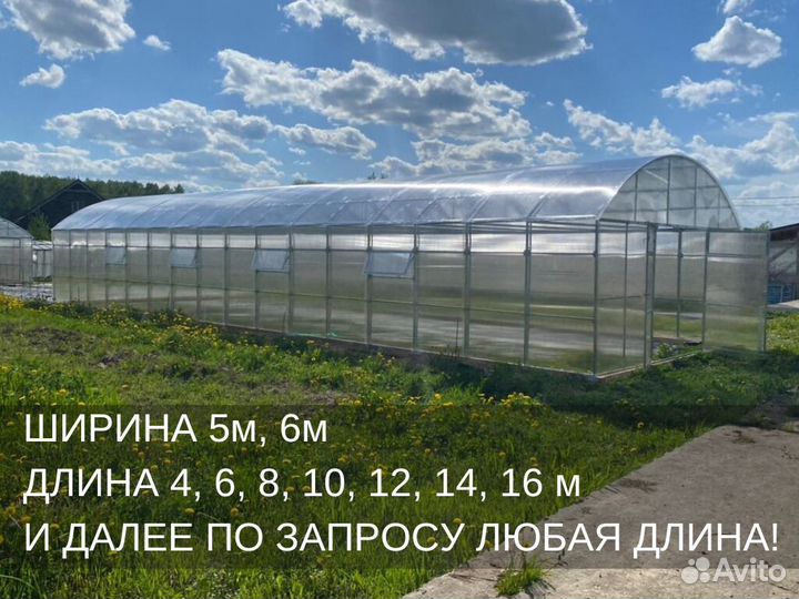 Теплица, парник на участок промышленная Арт Y69738