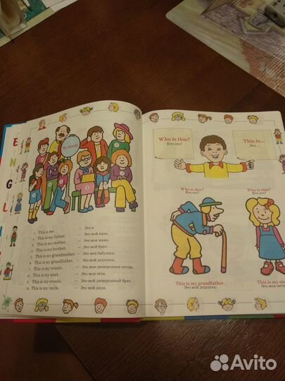 Шалаева Большой самоучитель английский язык