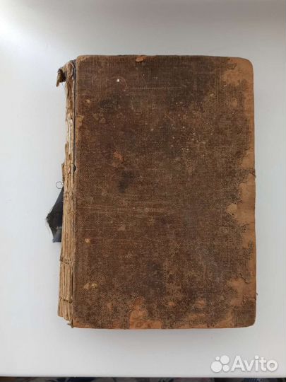 Книга 1897 года. 