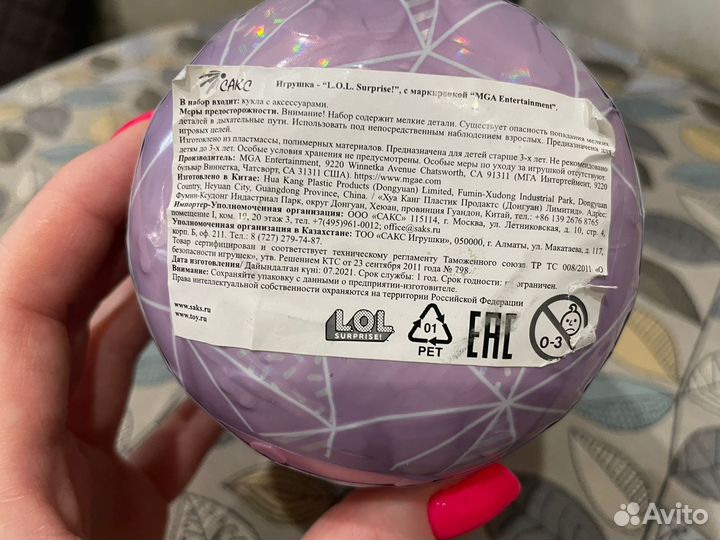 Набор с куклой L.o.L (15 предметов)