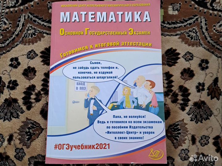 Учебные пособия 2 и 3 класс и математика огэ