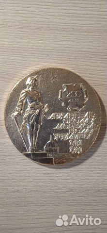 Настольная медаль СССР 1981 год объявление продам