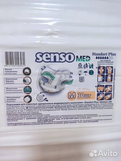 Подгузники / Памперсы / Пеленки для взрослых