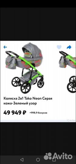 Детские коляски 2 в 1 кожа