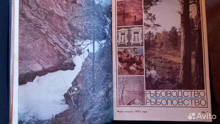 Рыбоводство и рыболовство 1973 год