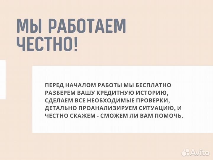 Помощь в кредите под залог недвижимости