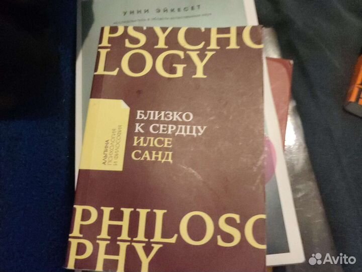 Книги по психологии и саморазвитию