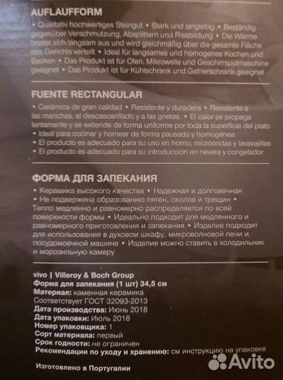 Формы для запекания набор 3 штуки