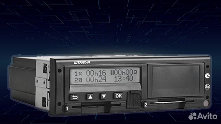 Тахограф Штрих-М с чипом скзи. Гарантия 1 год