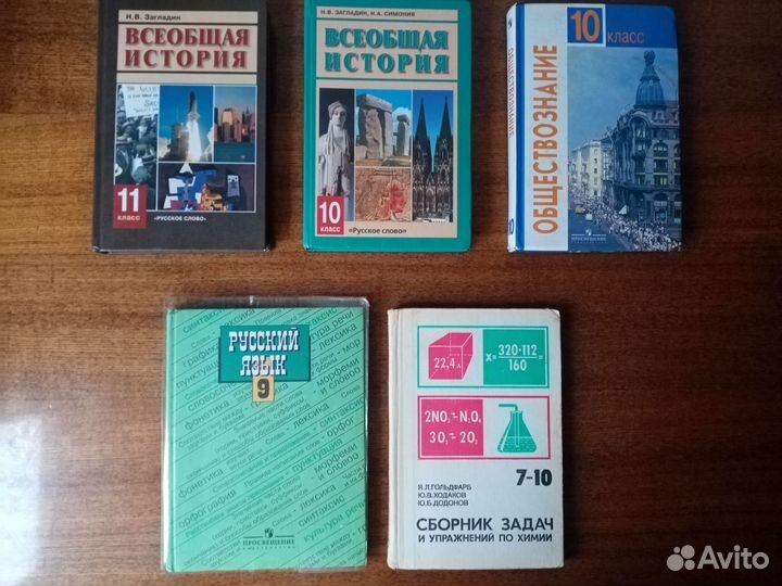 Учебники школьные