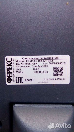 Светодиодный светильник