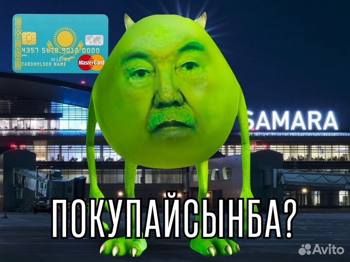 Банковская карта Казахстана + ИИН Мастеркард