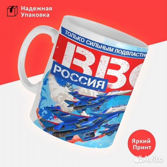 Подарочная кружка ввс