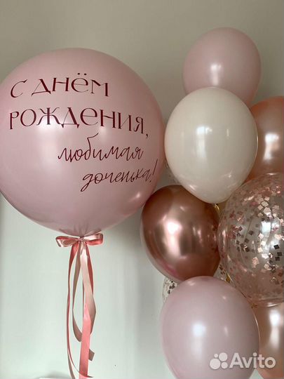 Воздушные шары с доставкой