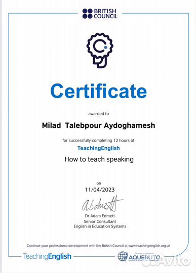 Репетитор английского