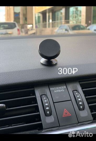 Магнитный держатель для телефона