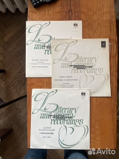 Виниловые грампластинки