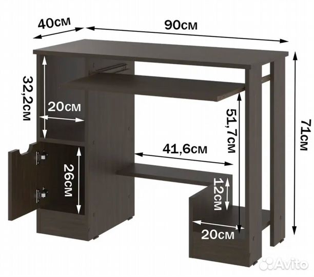 Компьютерный стол