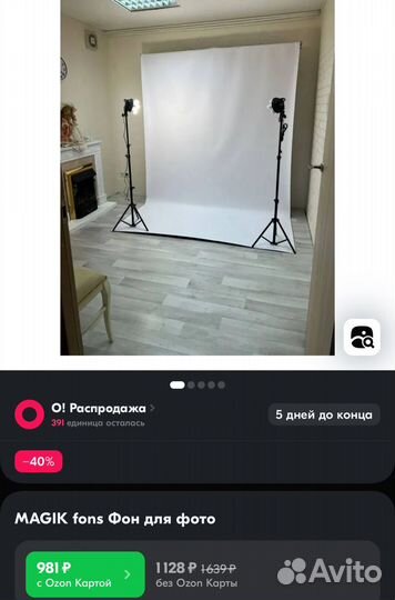 Фотофон новый