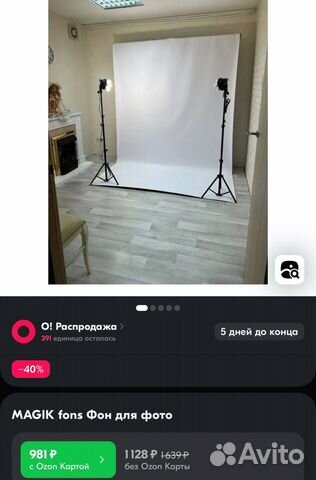 Фотофон новый