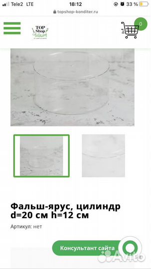 Фальш ярус для торта