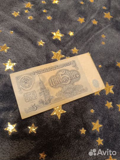 Бумажные деньги 1961