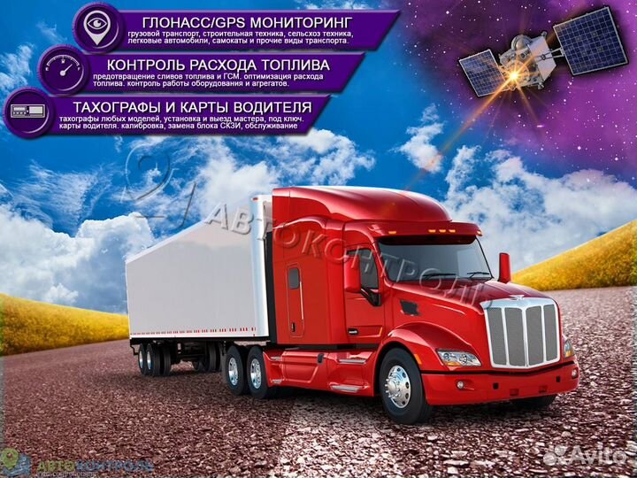 Настройка Глонасс, GPS трекеров для транспорта