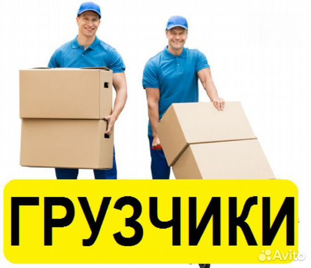 Грузчики на склад Ежедневная выплата